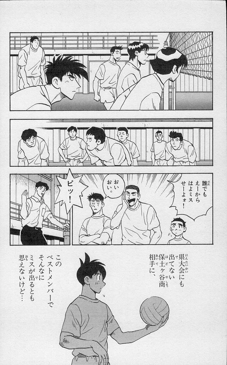 Kenta Yarimasu! Chapter 193 page 12 - 