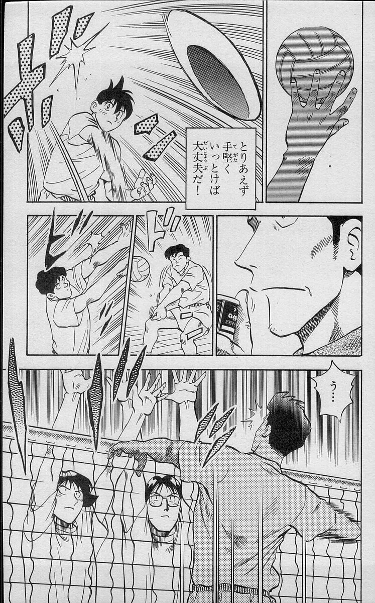 Kenta Yarimasu! Chapter 193 page 13 - 