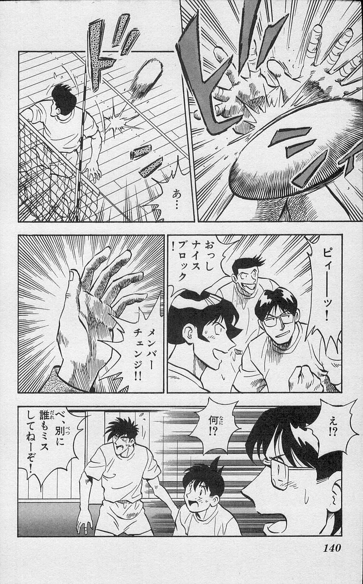 Kenta Yarimasu! Chapter 193 page 14 - 