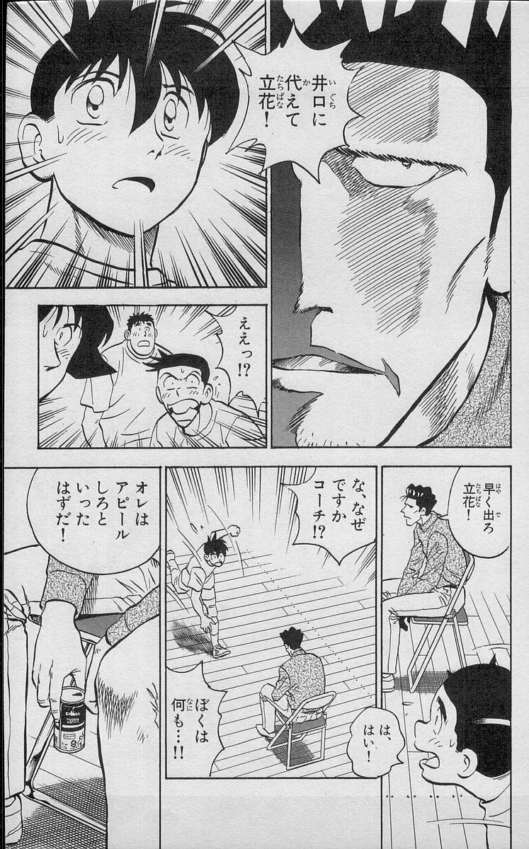 Kenta Yarimasu! Chapter 193 page 15 - 