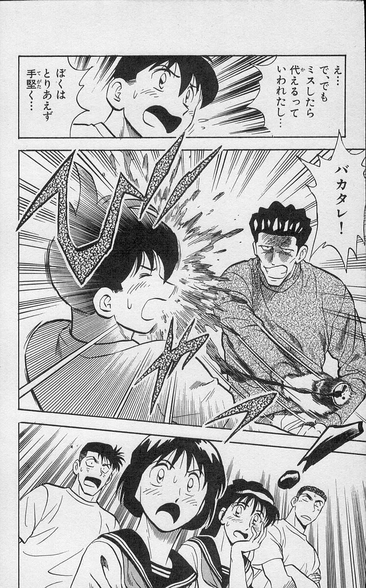 Kenta Yarimasu! Chapter 193 page 16 - 