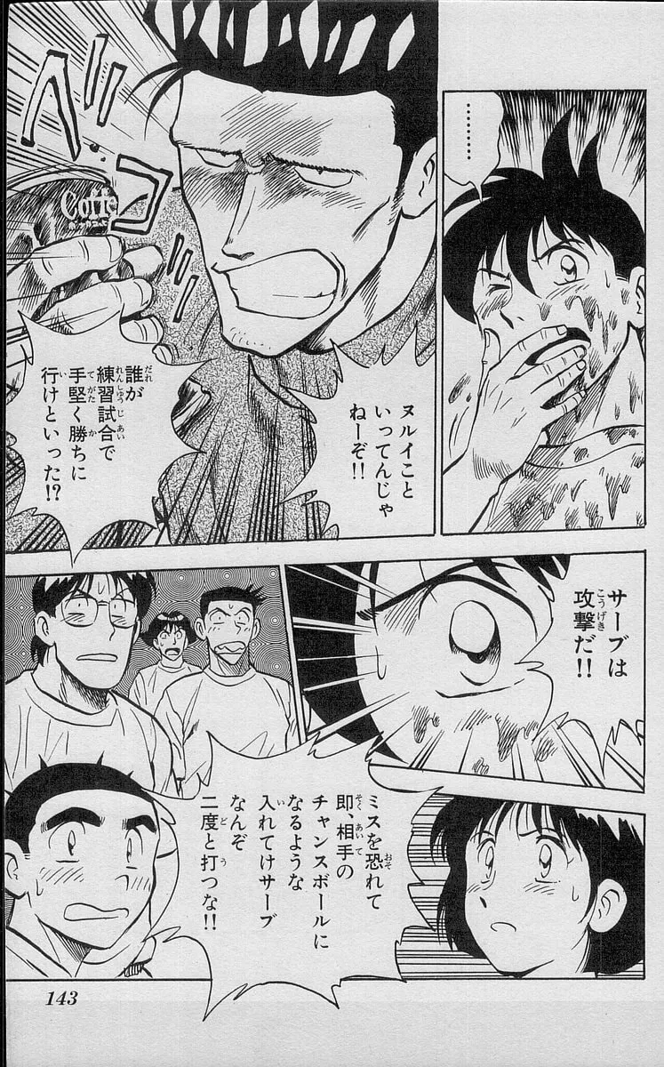 Kenta Yarimasu! Chapter 193 page 17 - 