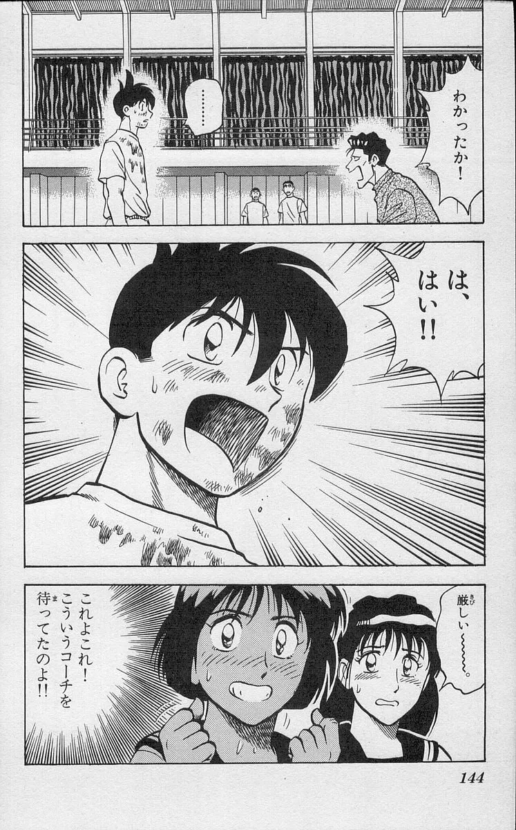 Kenta Yarimasu! Chapter 193 page 18 - 
