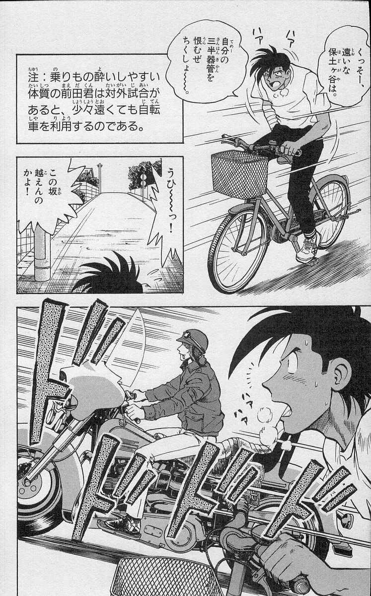 Kenta Yarimasu! Chapter 193 page 4 - 