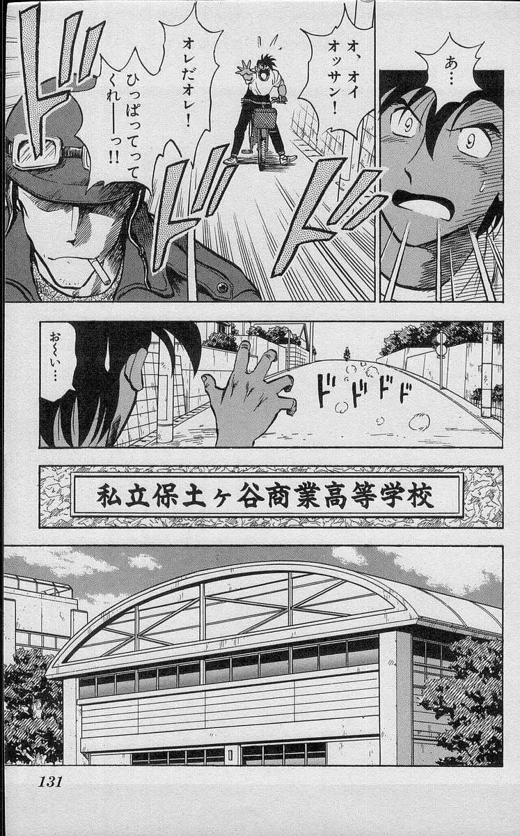Kenta Yarimasu! Chapter 193 page 5 - 