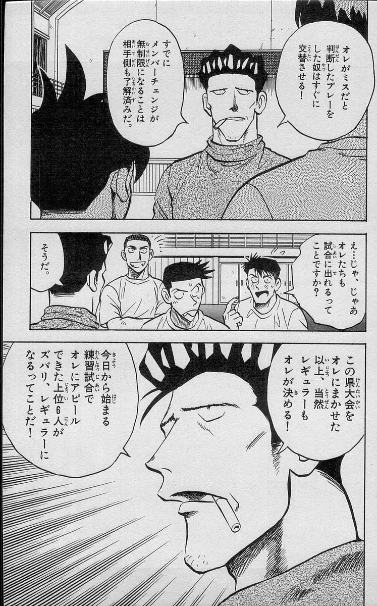 Kenta Yarimasu! Chapter 193 page 7 - 