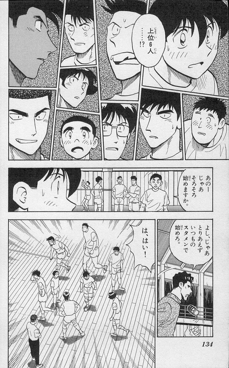 Kenta Yarimasu! Chapter 193 page 8 - 