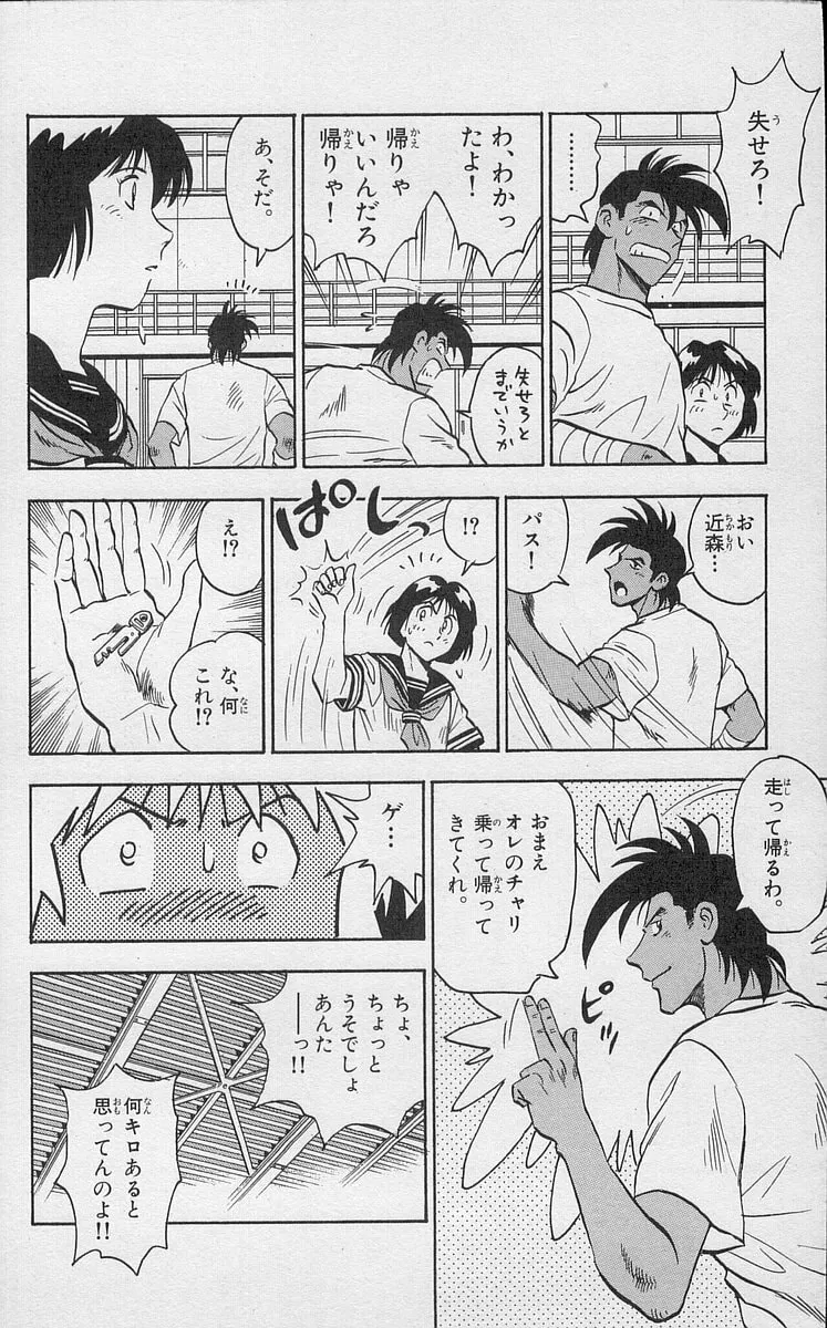 Kenta Yarimasu! Chapter 193 page 10 - 