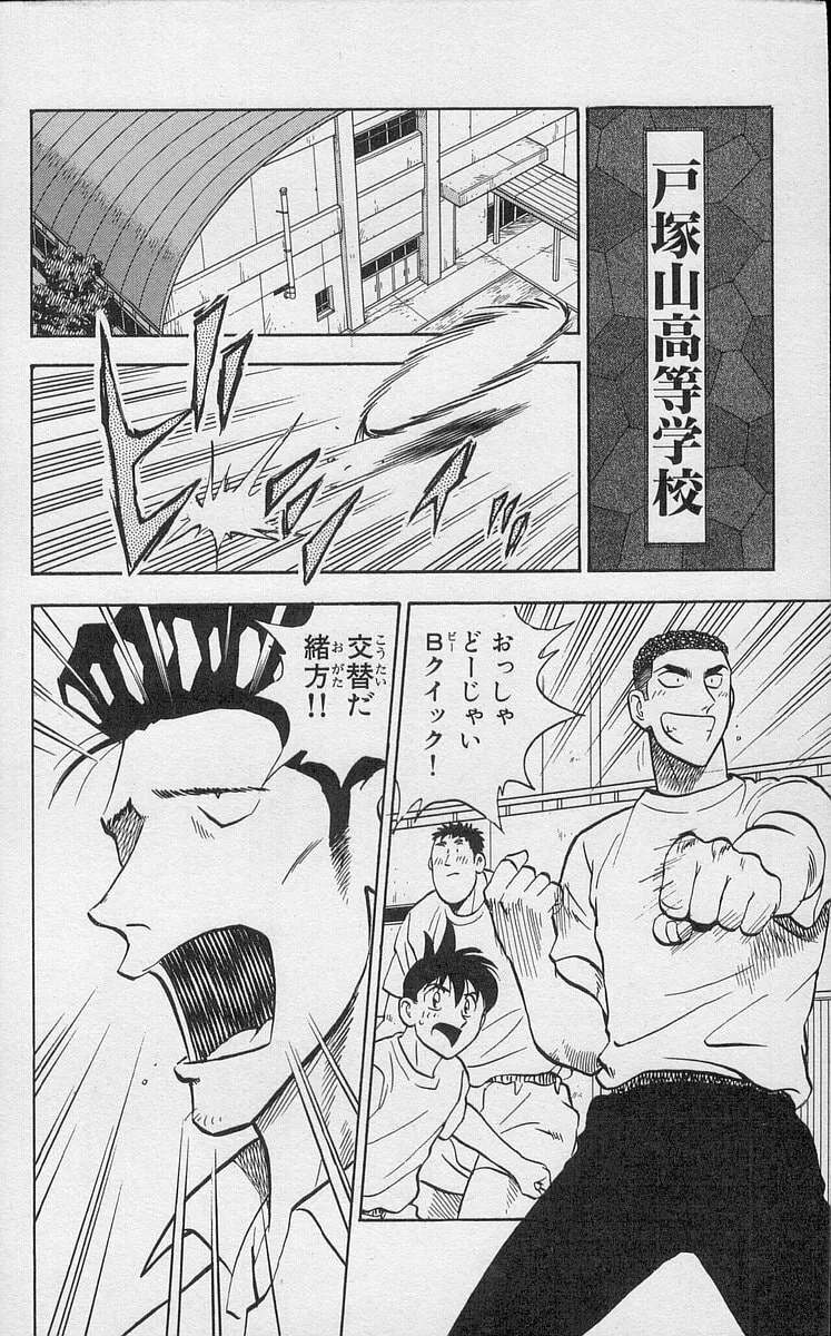 Kenta Yarimasu! Chapter 194 page 2 - 