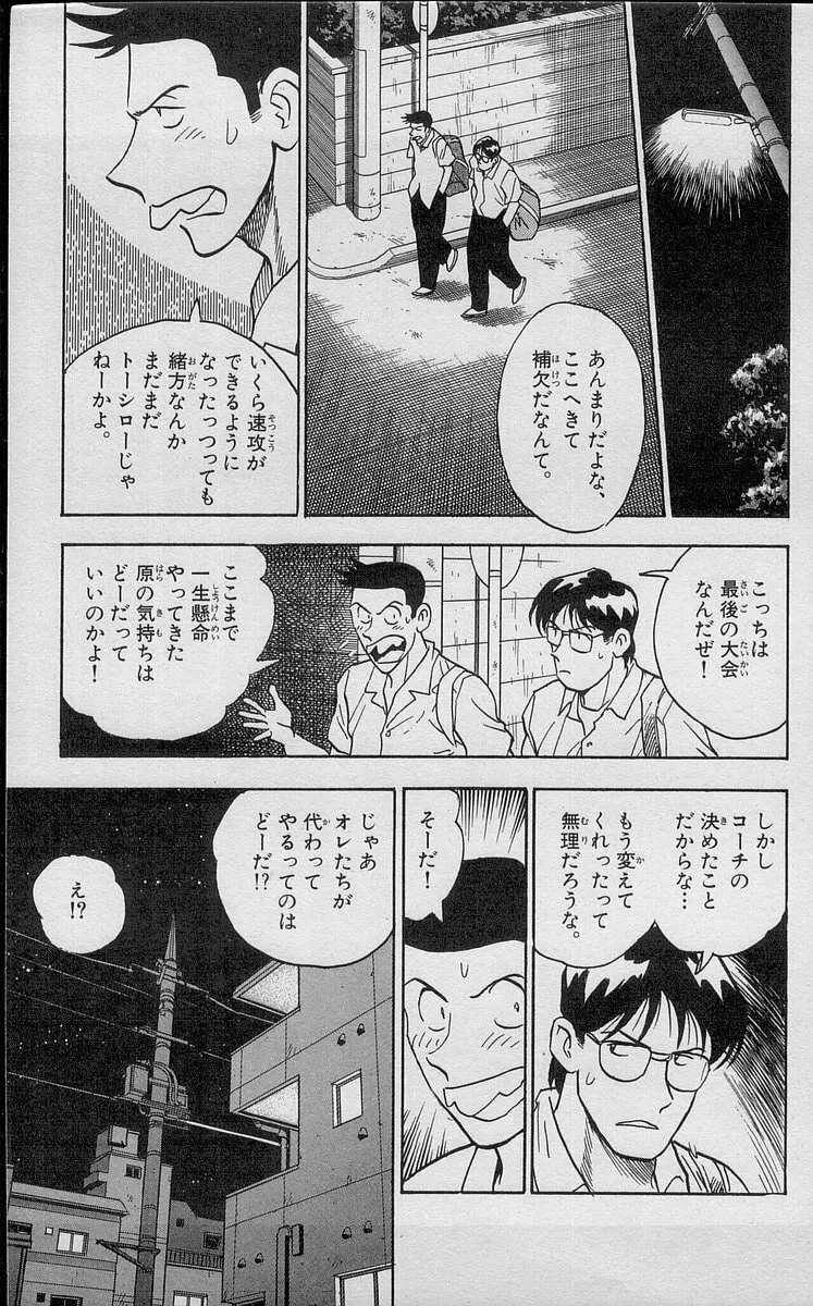 Kenta Yarimasu! Chapter 194 page 11 - 