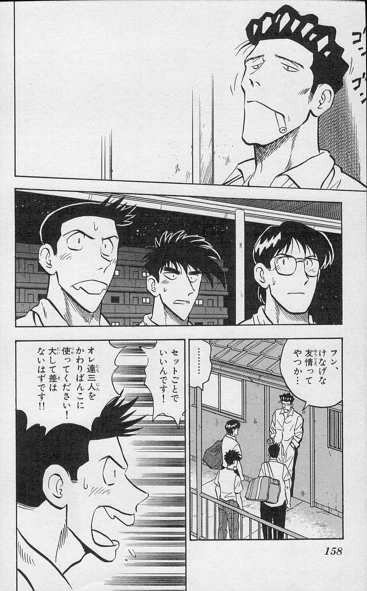 Kenta Yarimasu! Chapter 194 page 14 - 