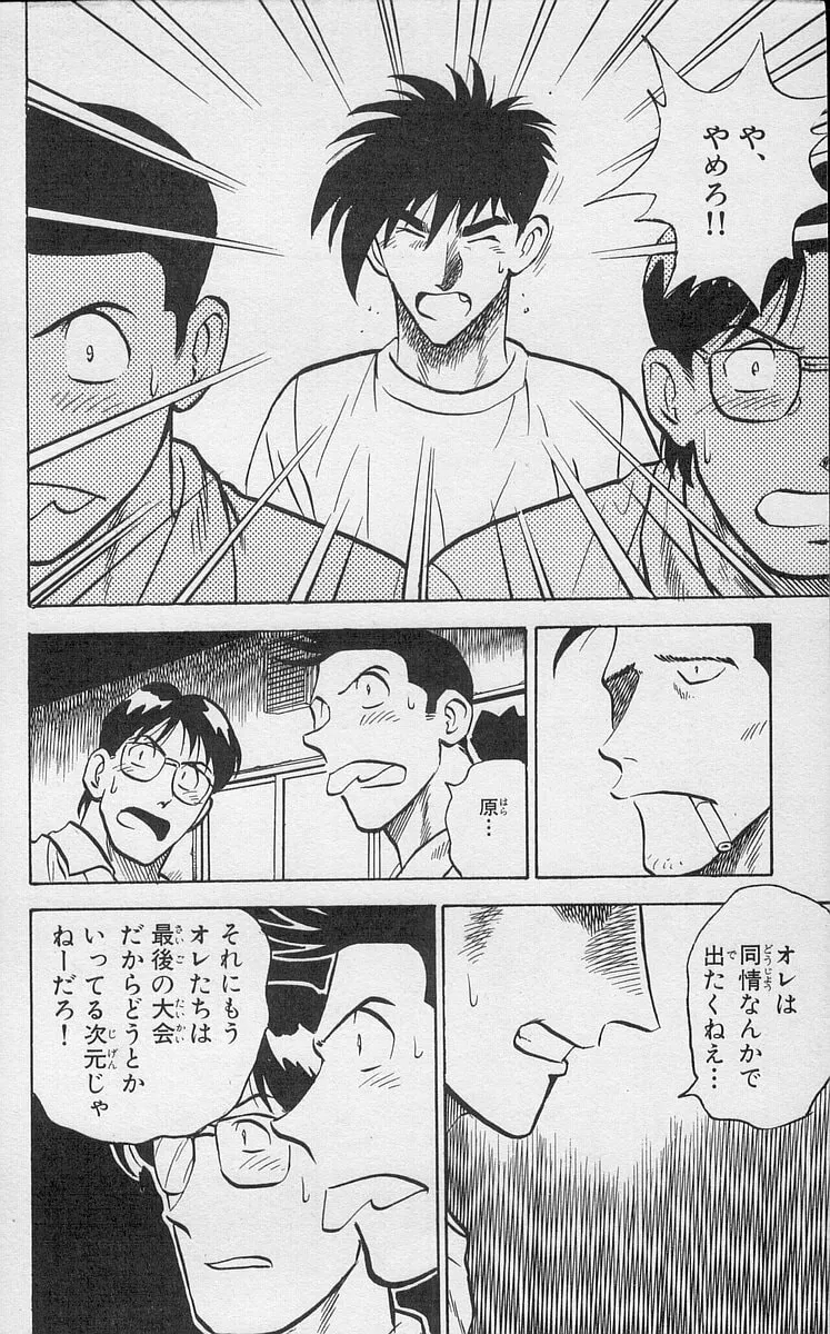 Kenta Yarimasu! Chapter 194 page 16 - 