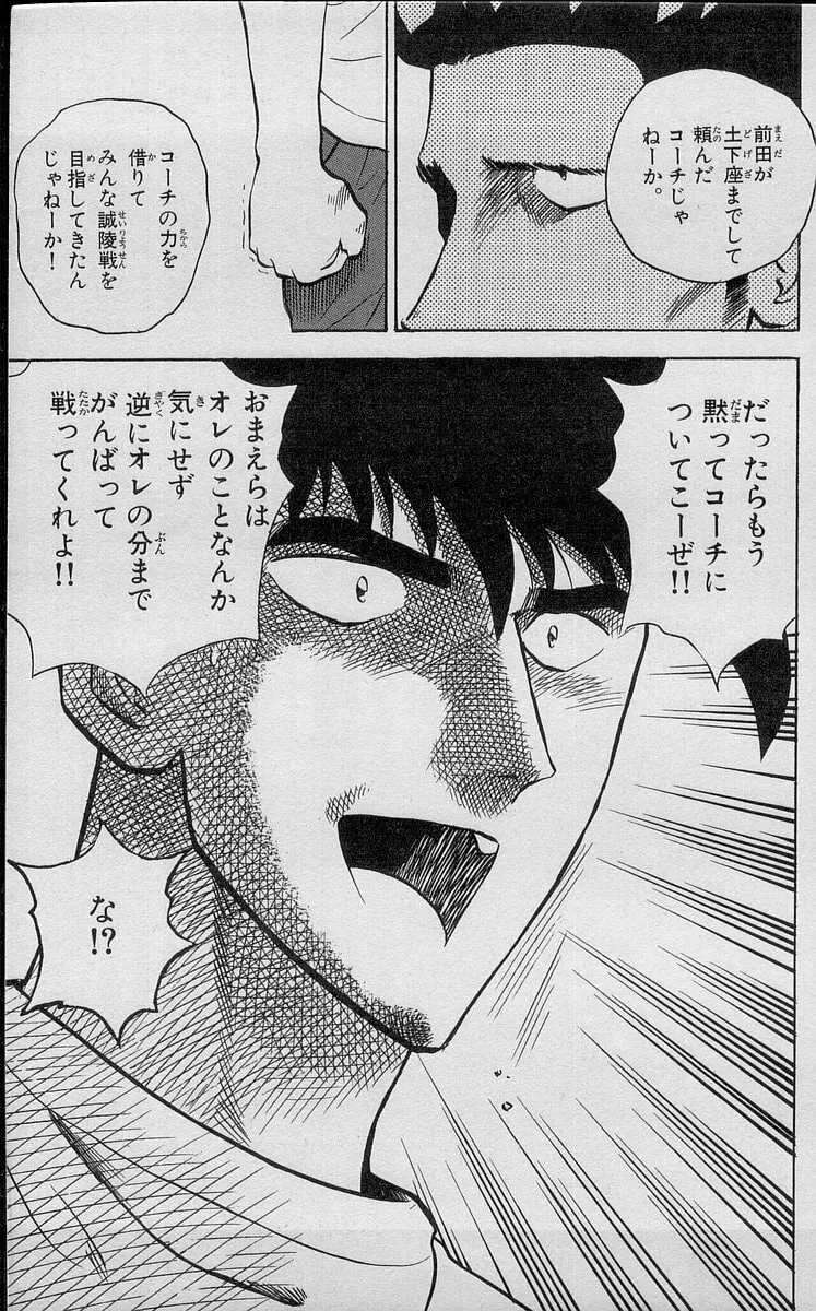 Kenta Yarimasu! Chapter 194 page 17 - 