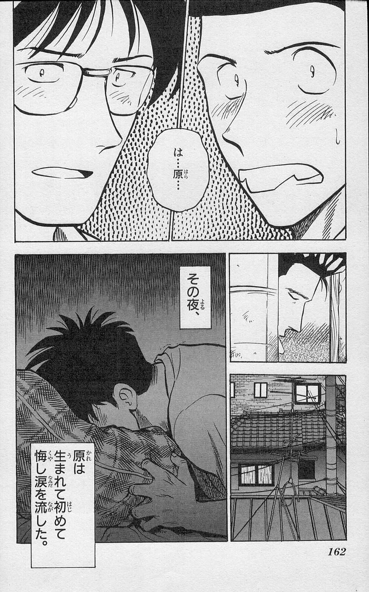 Kenta Yarimasu! Chapter 194 page 18 - 