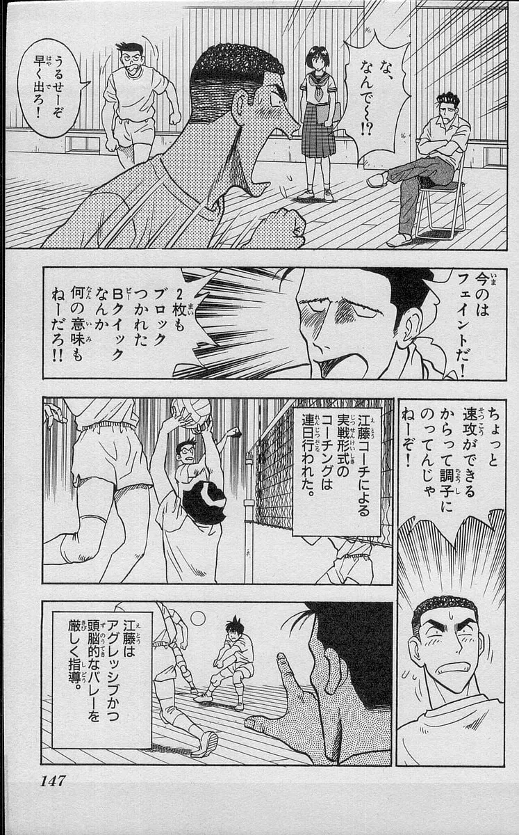 Kenta Yarimasu! Chapter 194 page 3 - 