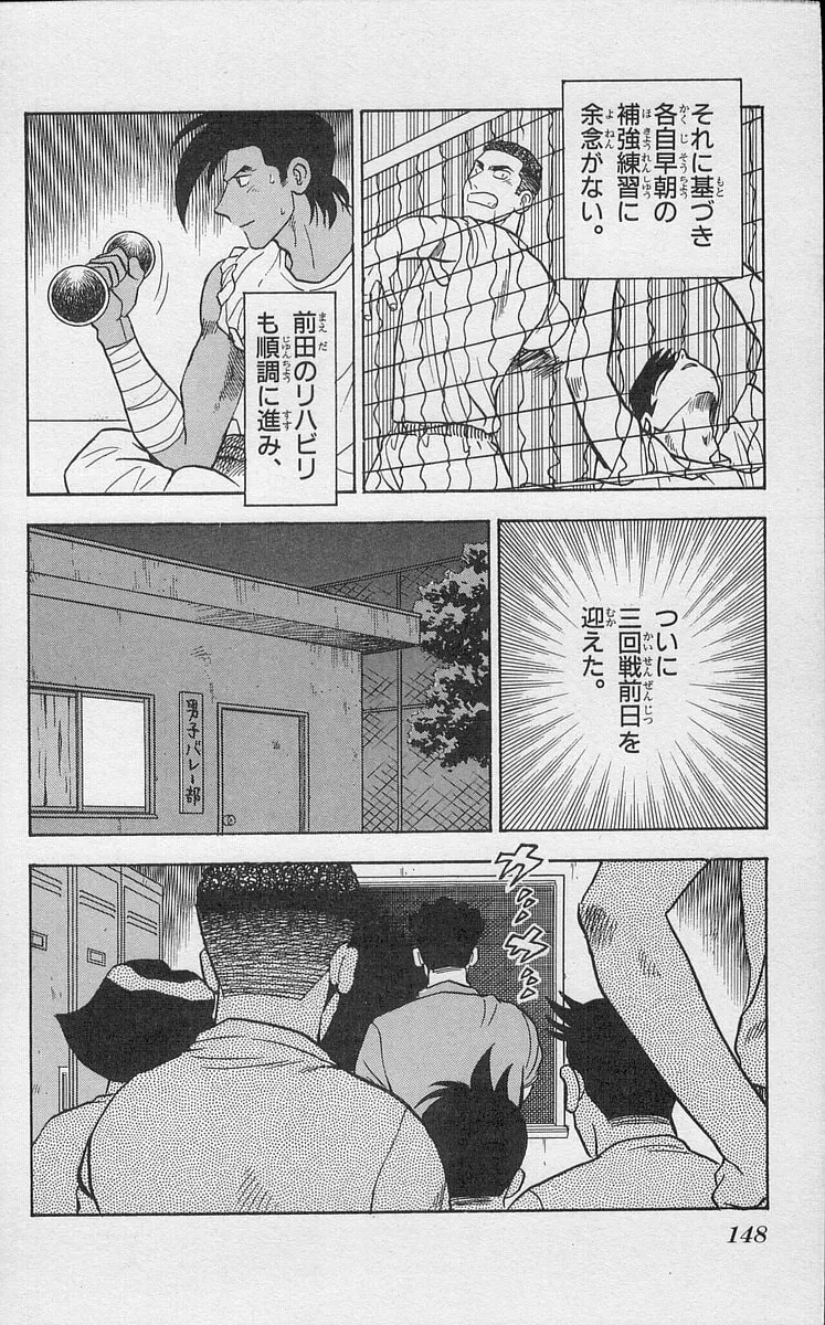 Kenta Yarimasu! Chapter 194 page 4 - 