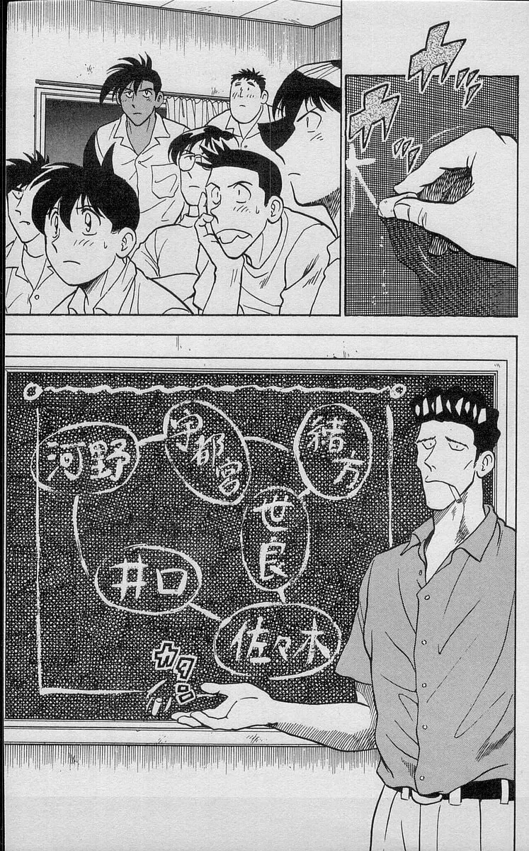 Kenta Yarimasu! Chapter 194 page 5 - 