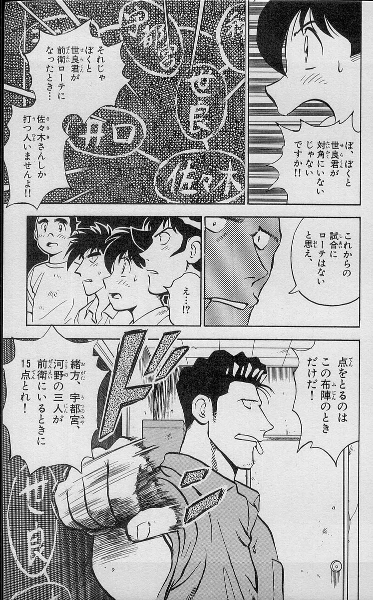 Kenta Yarimasu! Chapter 194 page 7 - 