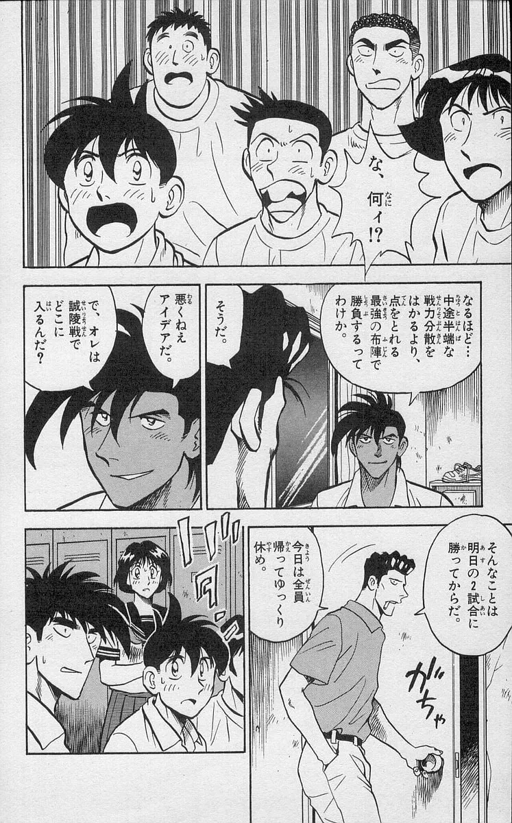 Kenta Yarimasu! Chapter 194 page 8 - 