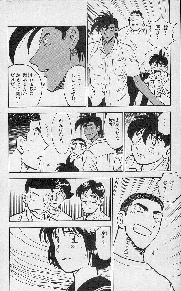 Kenta Yarimasu! Chapter 194 page 10 - 