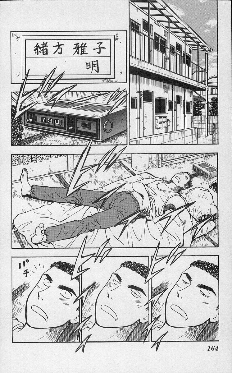 Kenta Yarimasu! Chapter 195 page 2 - 
