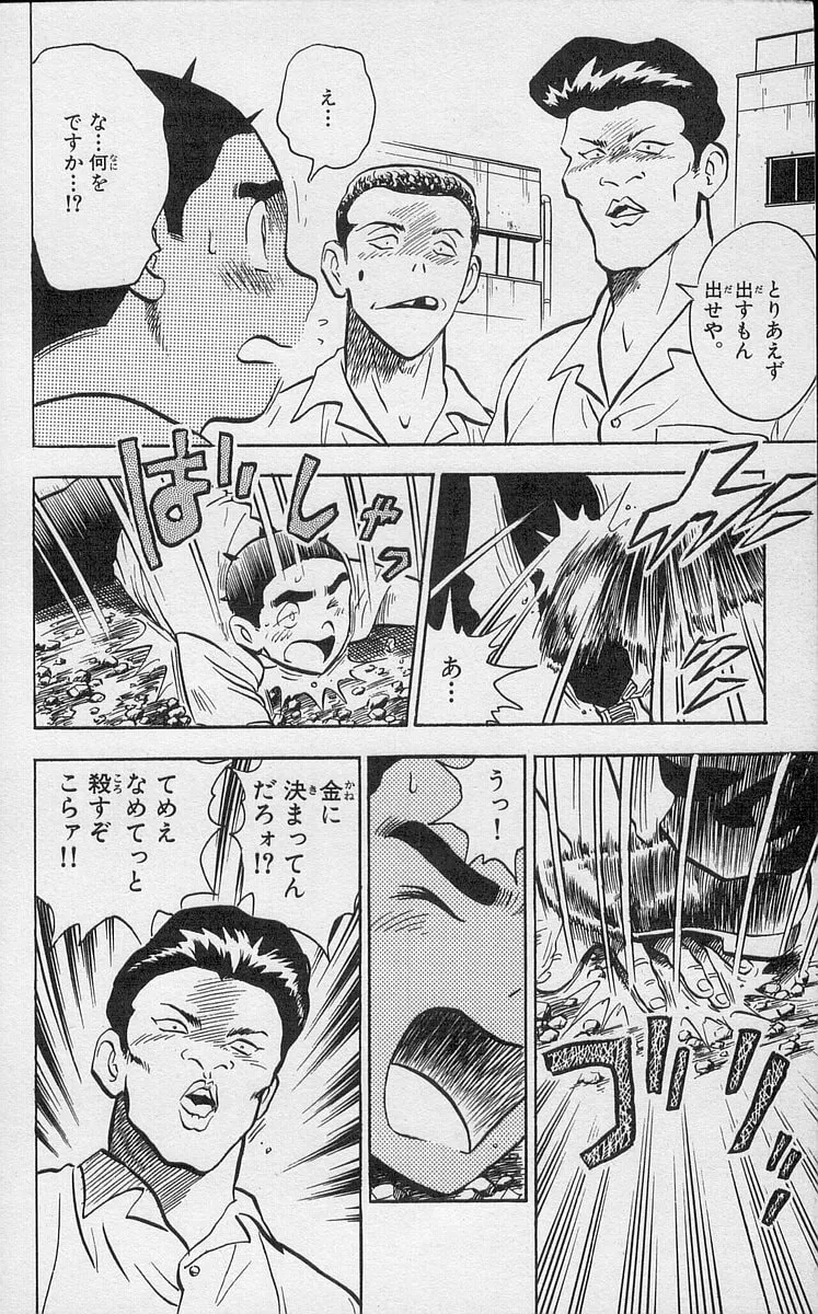 Kenta Yarimasu! Chapter 195 page 12 - 