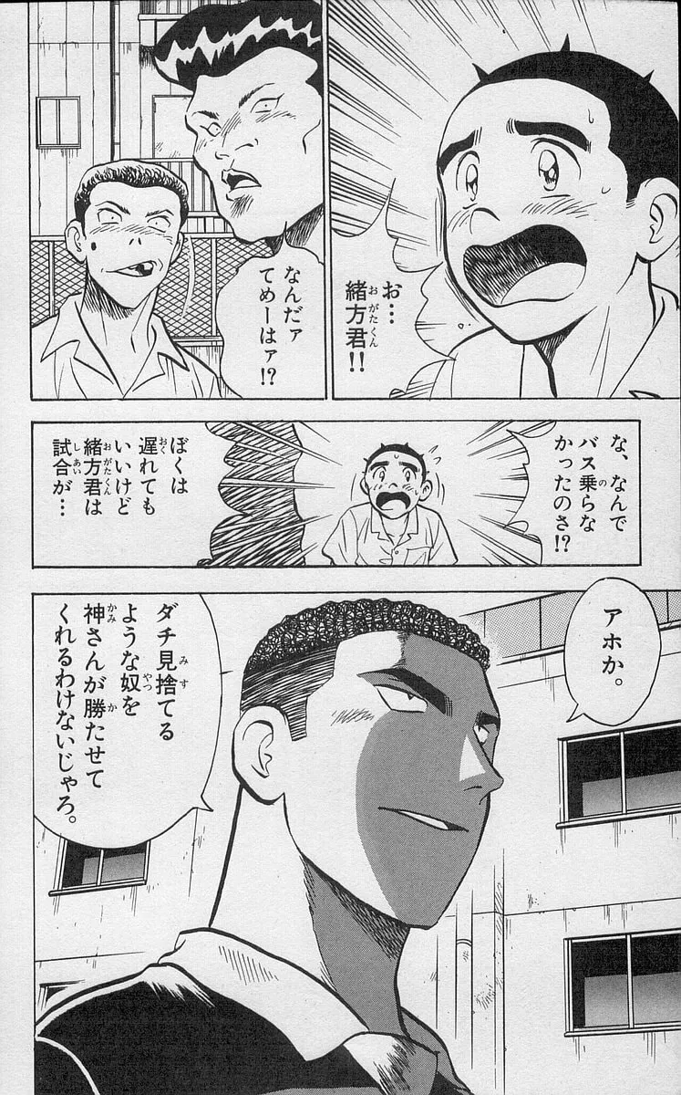 Kenta Yarimasu! Chapter 195 page 14 - 