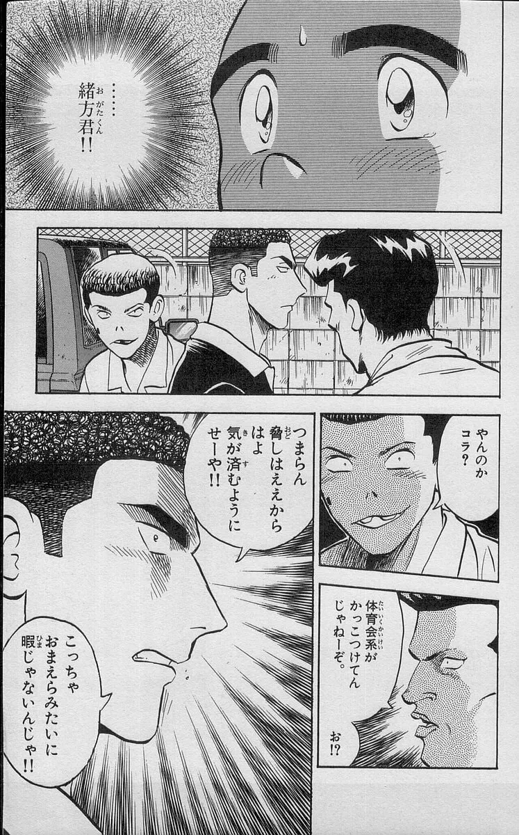 Kenta Yarimasu! Chapter 195 page 15 - 
