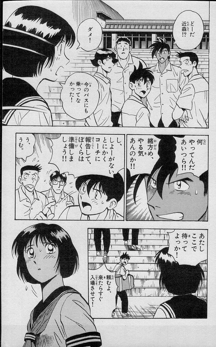 Kenta Yarimasu! Chapter 195 page 17 - 