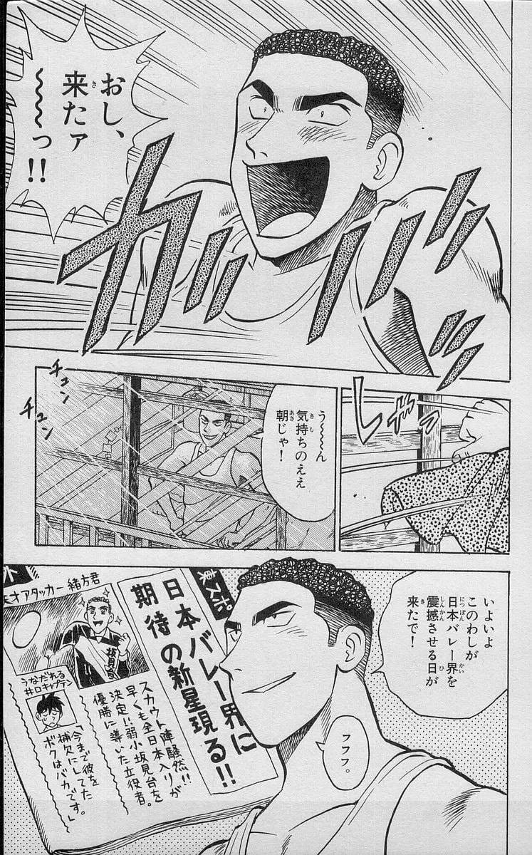 Kenta Yarimasu! Chapter 195 page 3 - 