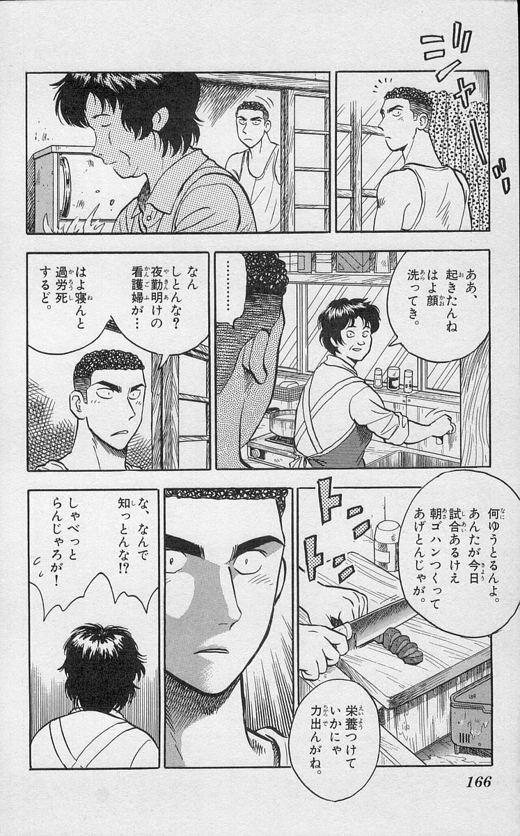 Kenta Yarimasu! Chapter 195 page 4 - 