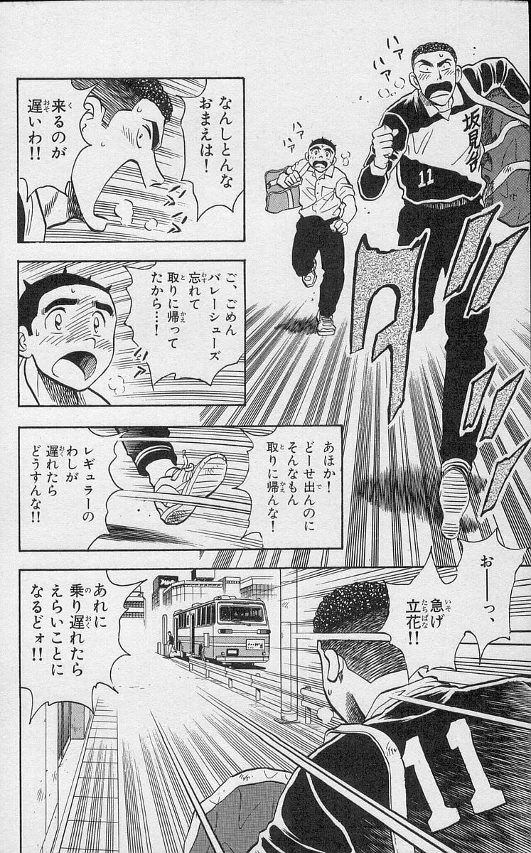 Kenta Yarimasu! Chapter 195 page 6 - 