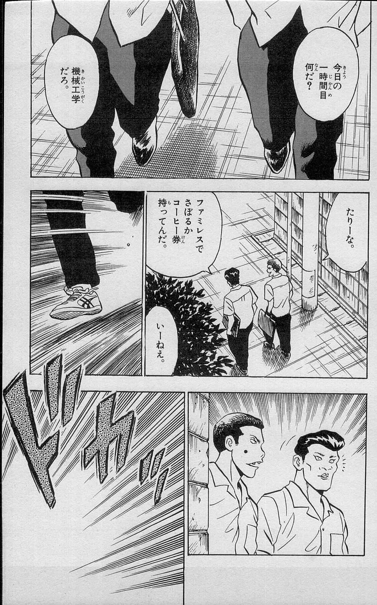 Kenta Yarimasu! Chapter 195 page 7 - 