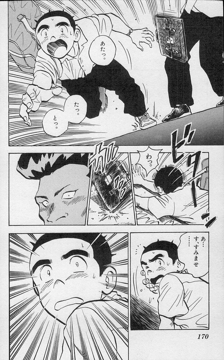 Kenta Yarimasu! Chapter 195 page 8 - 