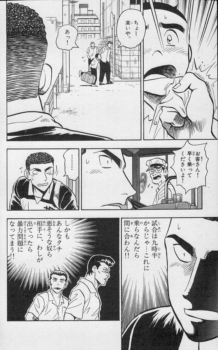 Kenta Yarimasu! Chapter 195 page 10 - 