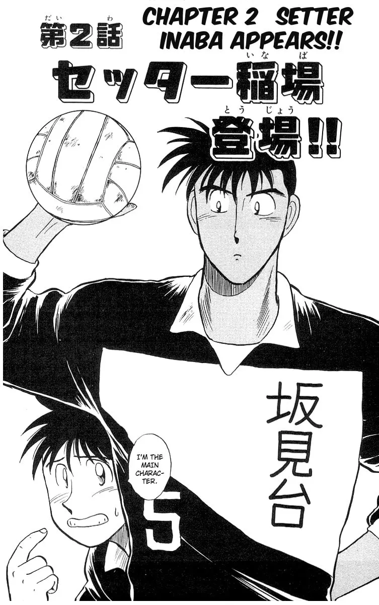 Kenta Yarimasu! Chapter 2 page 2 - 