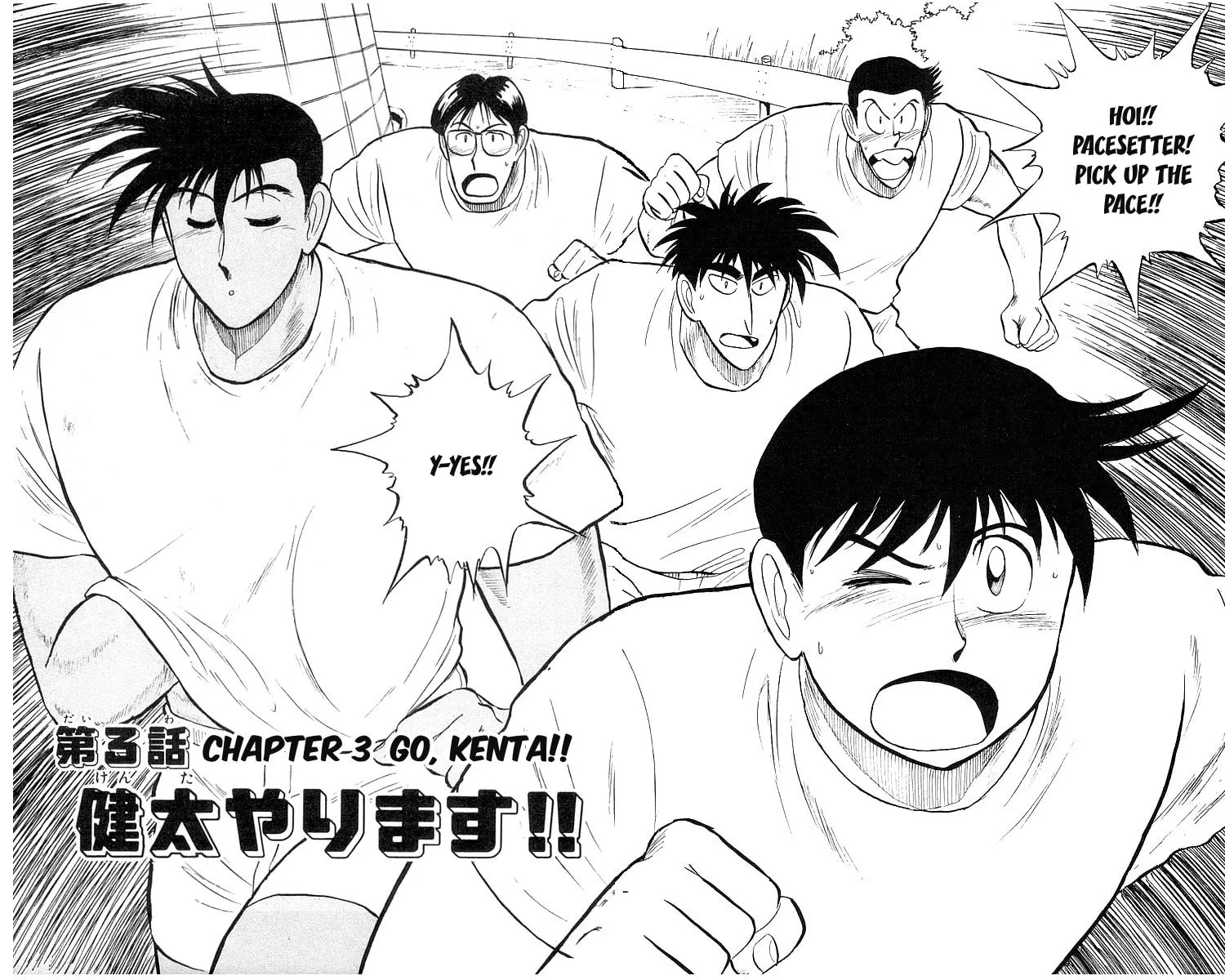 Kenta Yarimasu! Chapter 3 page 3 - 