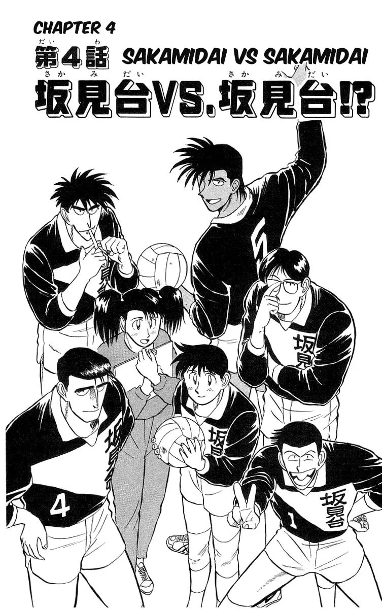 Kenta Yarimasu! Chapter 4 page 2 - 