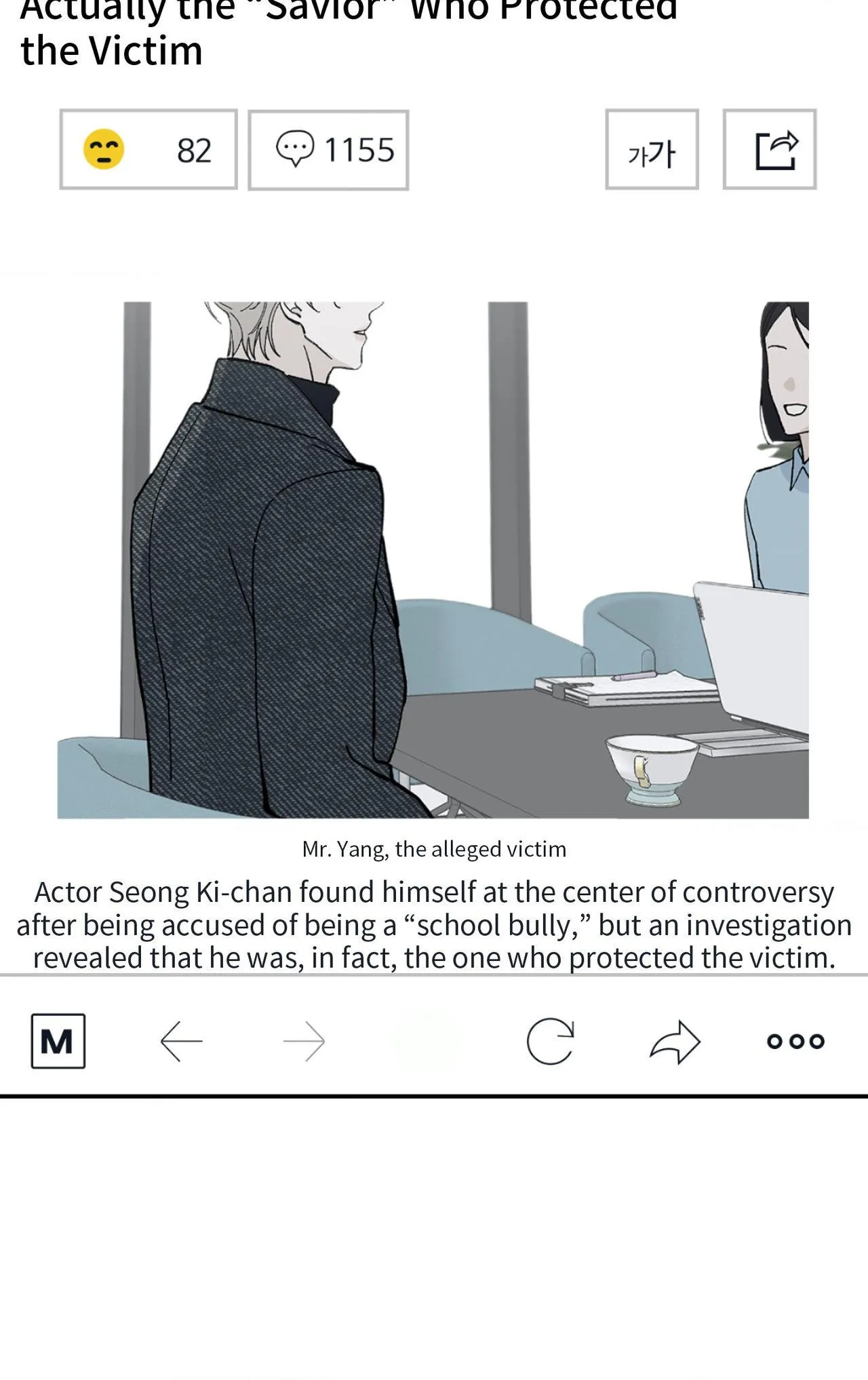 Read Ki-ChanFans chapter 2 image 29 on Lezhin
