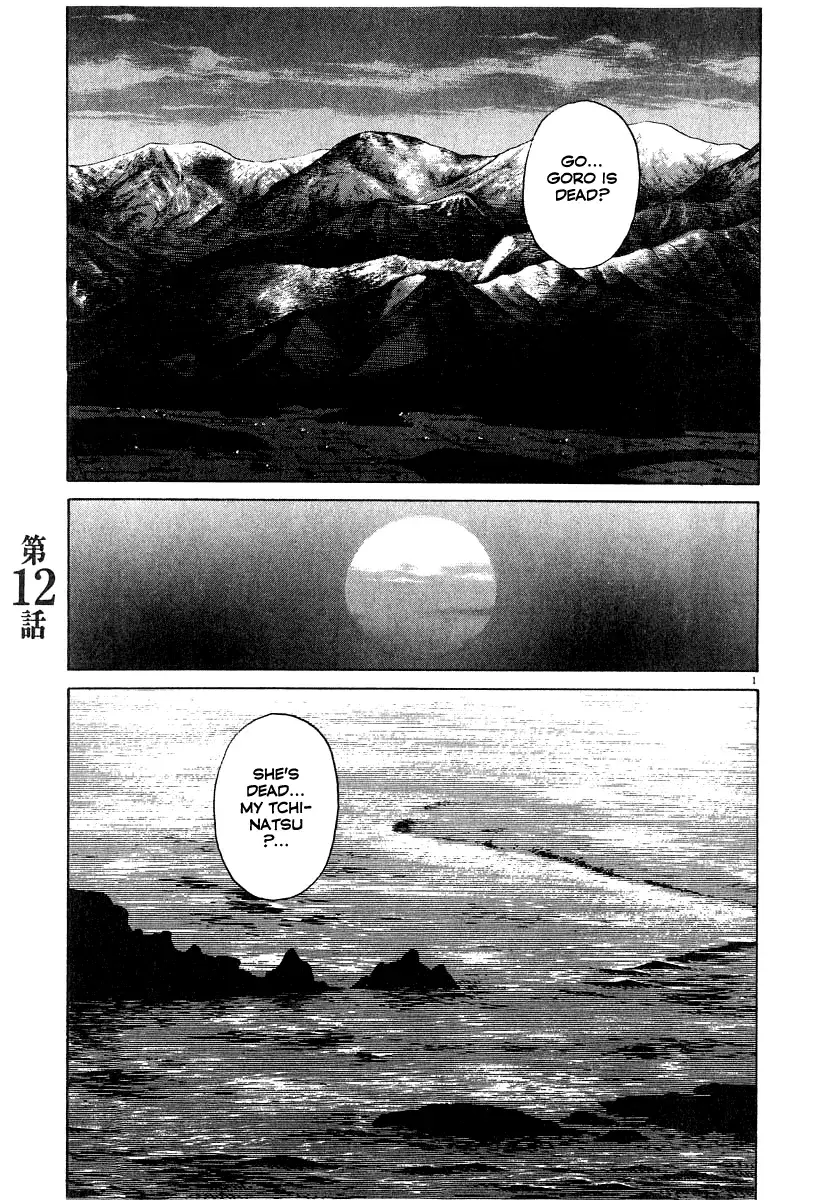 Read Ki-ichi!! chapter 12 image 1 on Lezhin