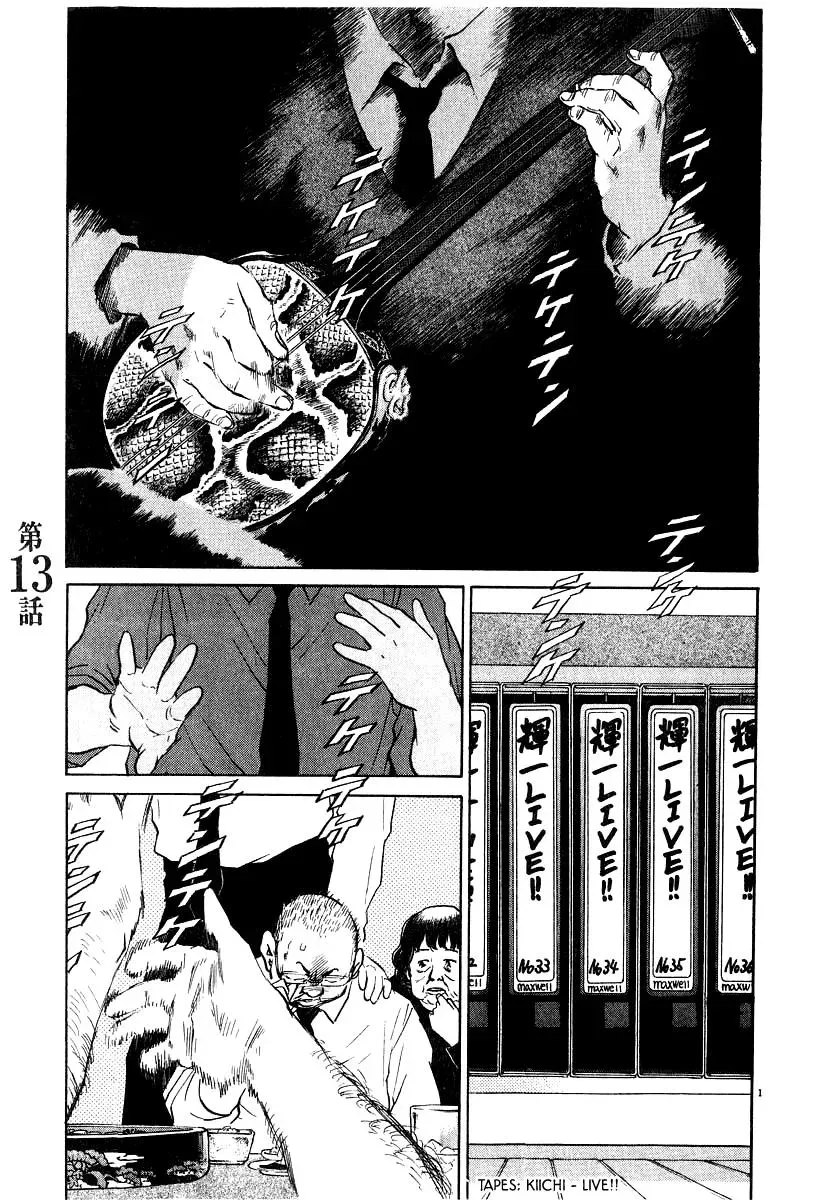Read Ki-ichi!! chapter 13 image 1 on Lezhin