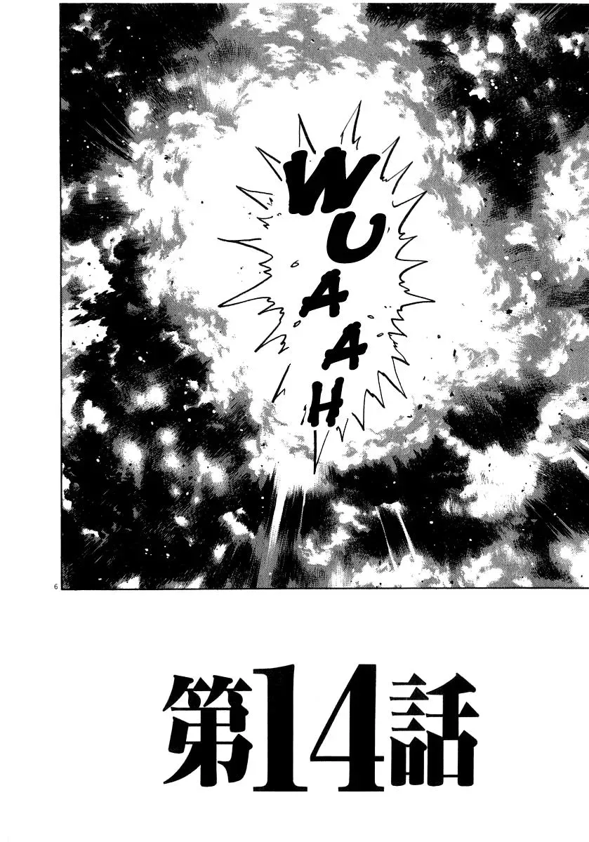 Read Ki-ichi!! chapter 14 image 6 on Lezhin