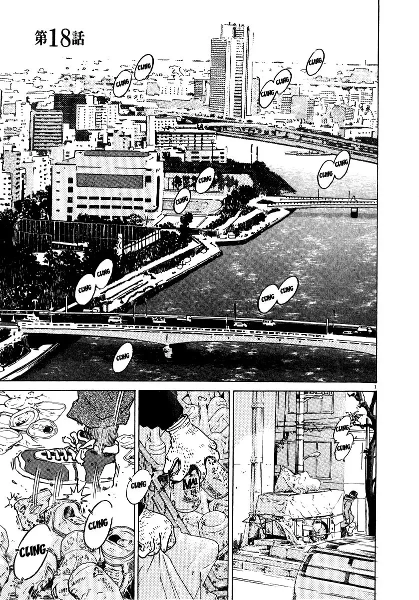 Read Ki-ichi!! chapter 18 image 1 on Lezhin