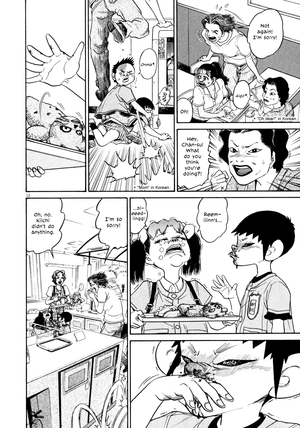 Read Ki-ichi!! chapter 2 image 11 on Lezhin