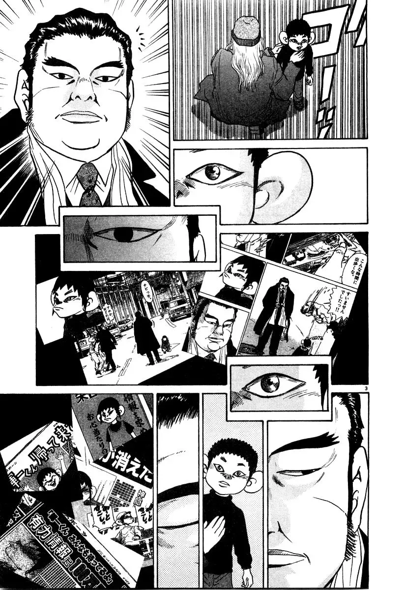 Read Ki-ichi!! chapter 25 image 2 on Lezhin