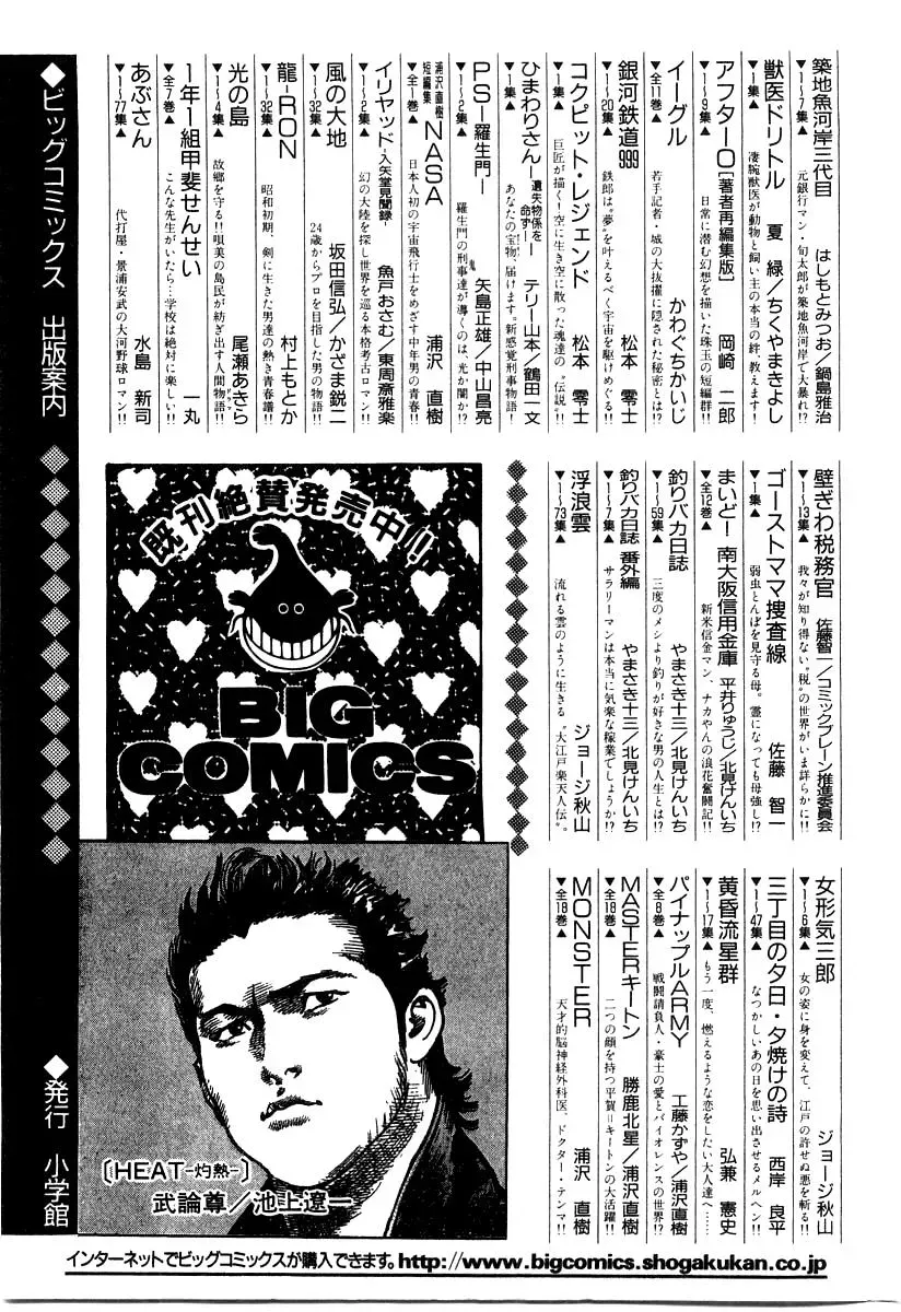 Read Ki-ichi!! chapter 28 image 24 on Lezhin