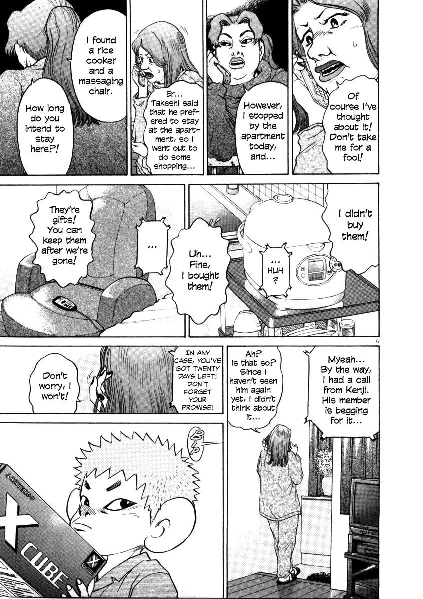 Read Ki-ichi!! chapter 32 image 4 on Lezhin
