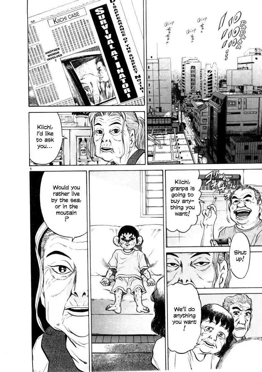 Read Ki-ichi!! chapter 38 image 5 on Lezhin