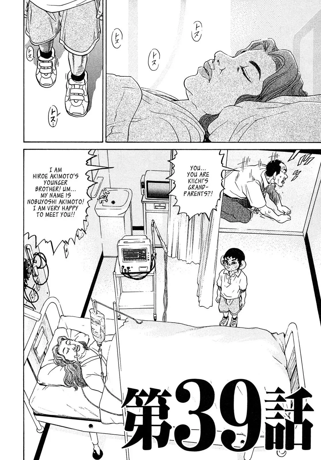Read Ki-ichi!! chapter 39 image 5 on Lezhin