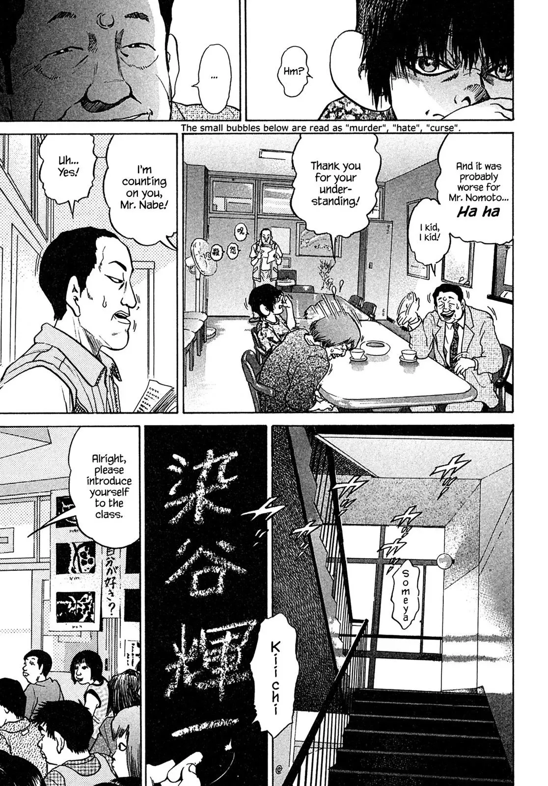 Read Ki-ichi!! chapter 40 image 18 on Lezhin